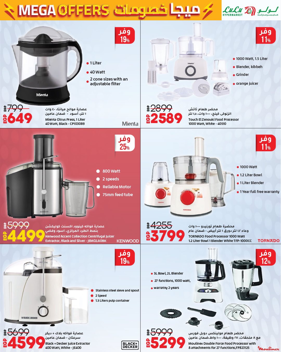 lulu-hypermarket offers from 24jun to 2jun 2025 عروض لولو هايبر ماركت من 24 يونيو حتى 2 يونيو 2025 صفحة رقم 22